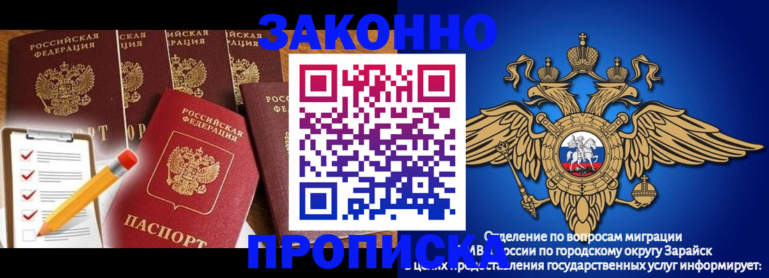 прописка для кредита в Сорочинске