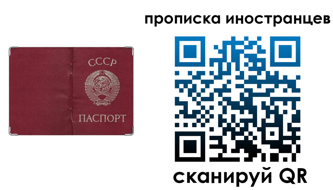 прописка иностранных граждан в Сорочинске