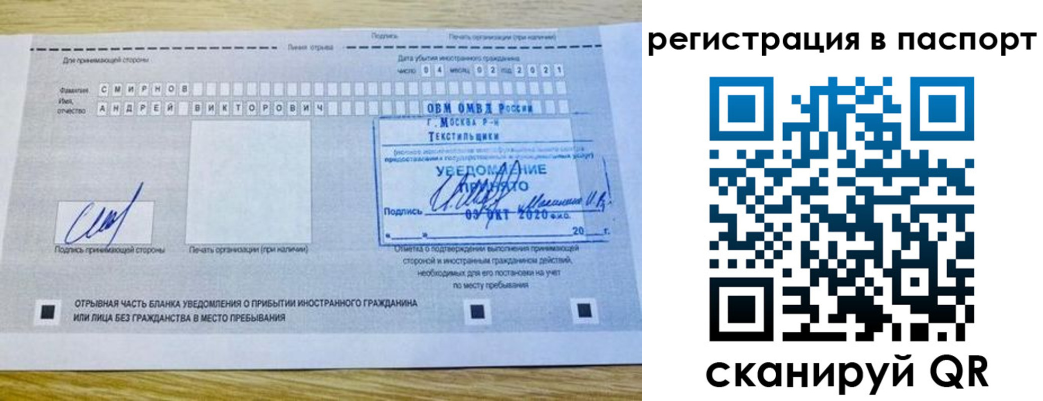 регистрация в Сорочинске