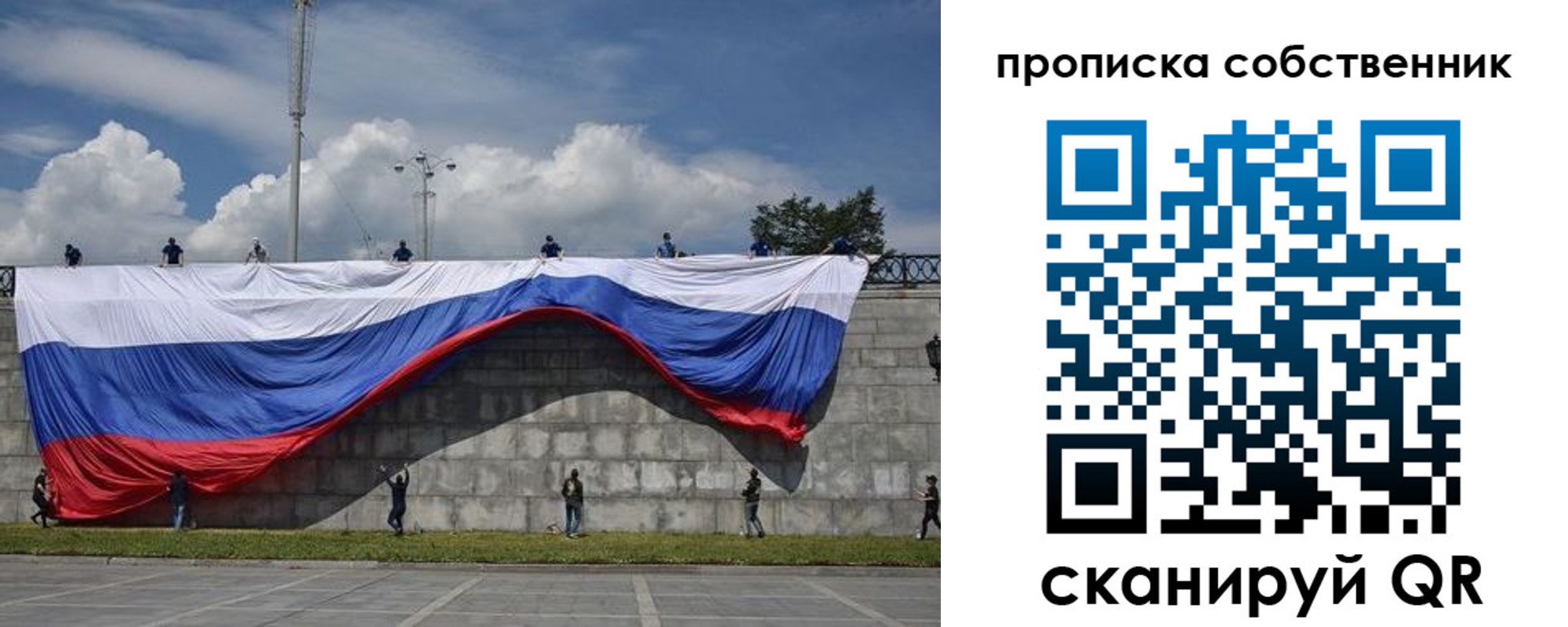 временная регистрация купить в Сорочинске
