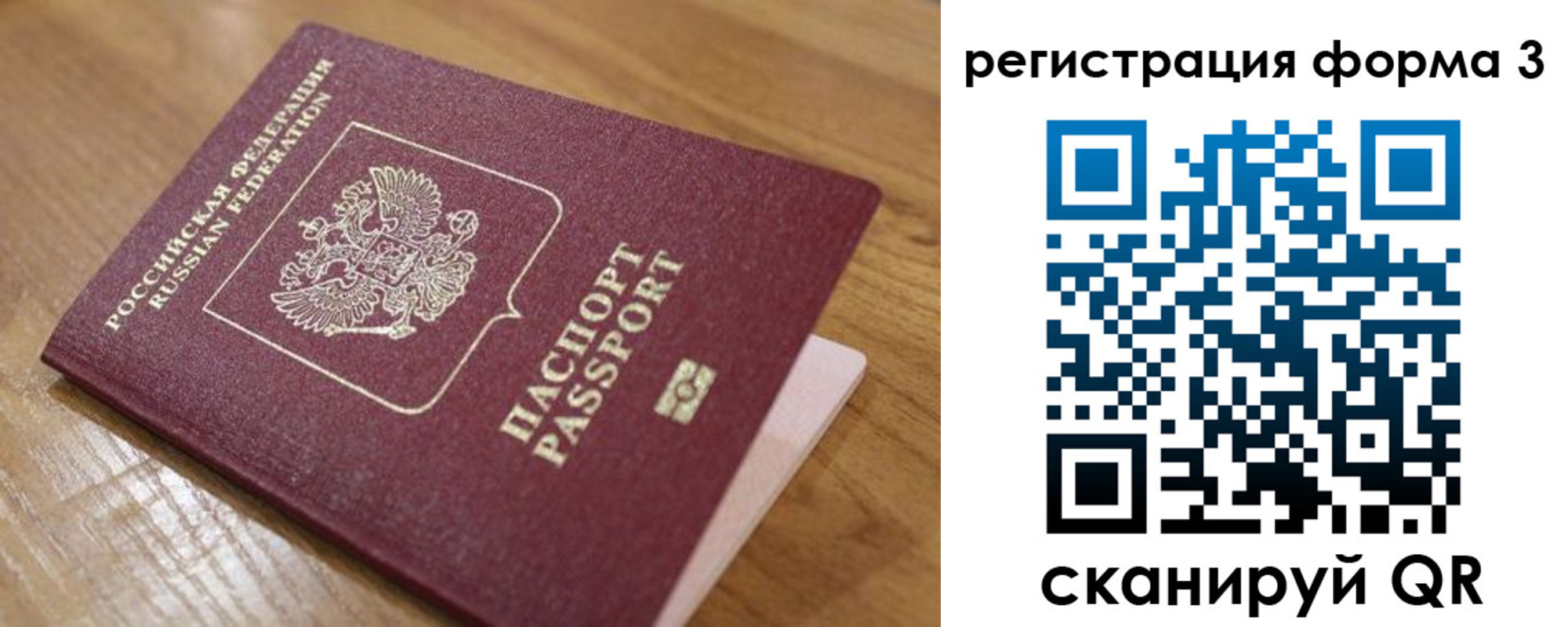 прописка законно в Сорочинске